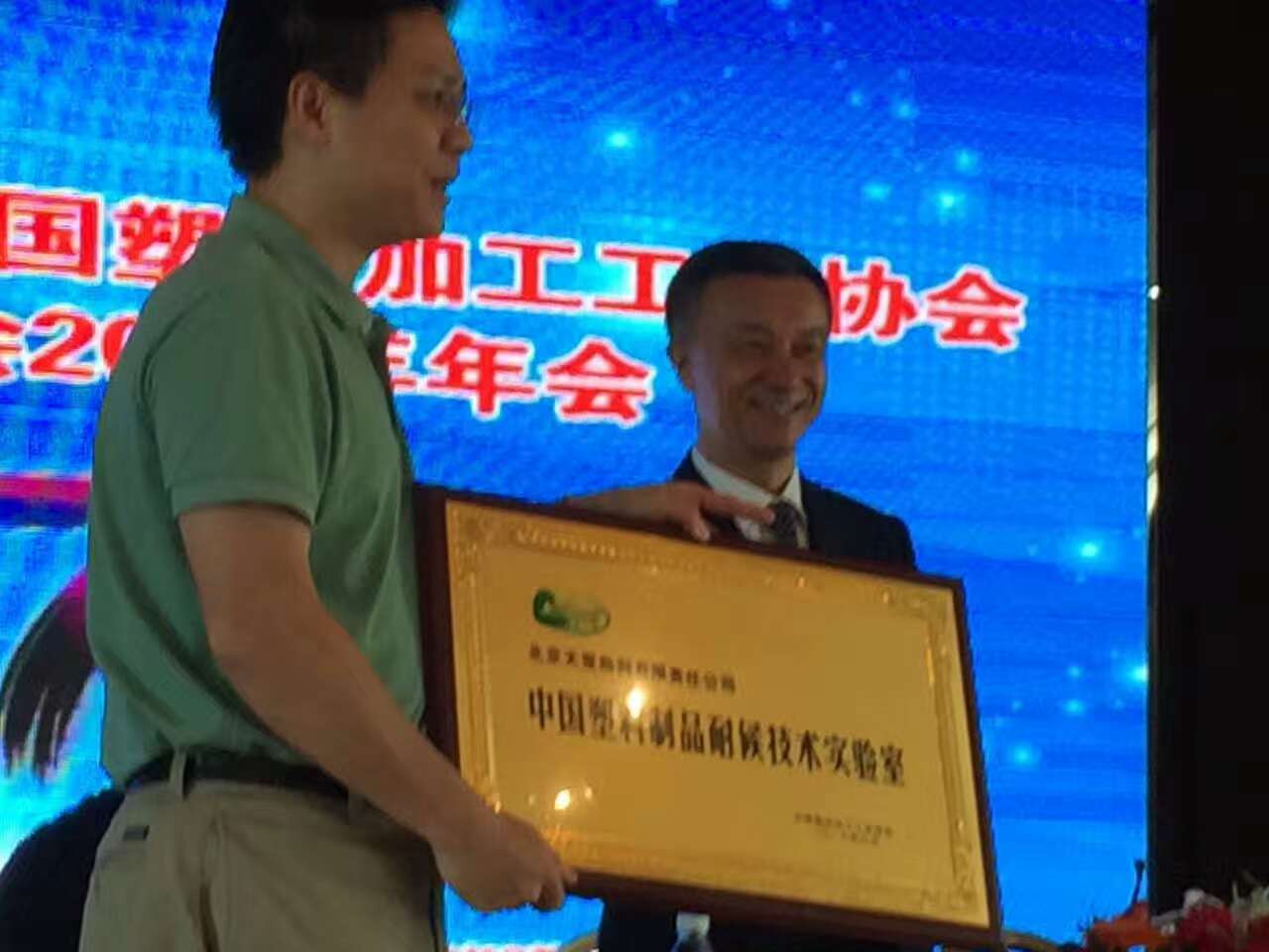 天罡助劑行業(yè)首個(gè)耐候防老化專(zhuān)業(yè)重點(diǎn)實(shí)驗(yàn)室