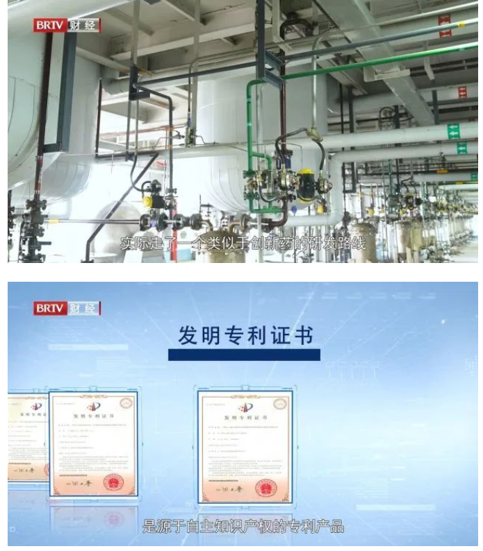 北京電視臺(tái)財(cái)經(jīng)頻道播出天罡助劑主題專訪節(jié)目