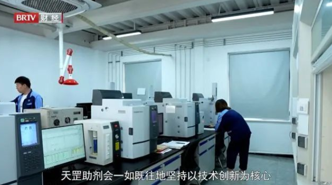 北京電視臺(tái)財(cái)經(jīng)頻道播出天罡助劑主題專訪節(jié)目