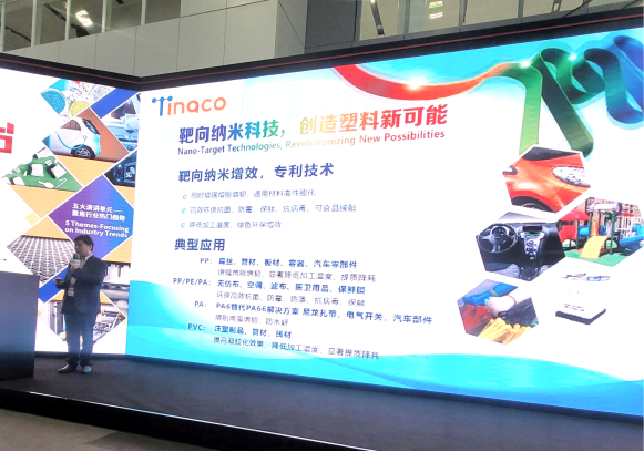 天罡助劑 Chinaplas2023 不負(fù)載譽 完美收官