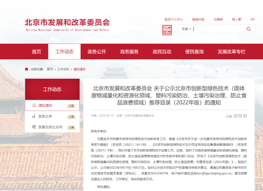 北京電視臺(tái)財(cái)經(jīng)頻道播出天罡助劑主題專(zhuān)訪節(jié)目