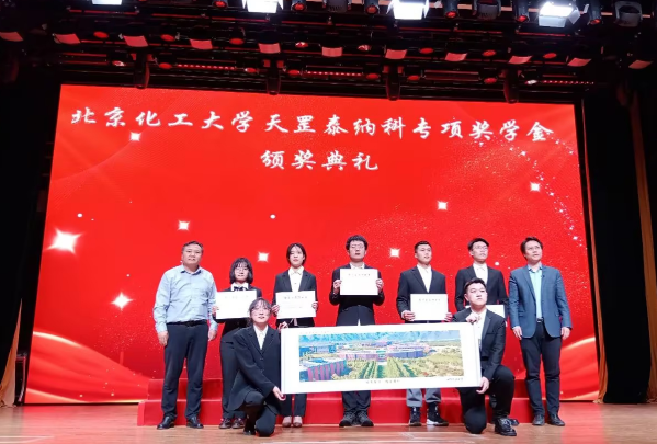 天罡-泰納科北化大材料學(xué)院專(zhuān)項(xiàng)獎(jiǎng)學(xué)金 2021-2022學(xué)年頒獎(jiǎng)典禮