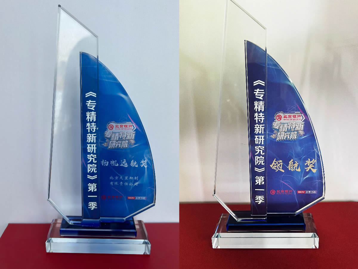 天罡助劑榮獲北京衛(wèi)視《專(zhuān)精特新研究院》第一季收官路演領(lǐng)航獎(jiǎng)